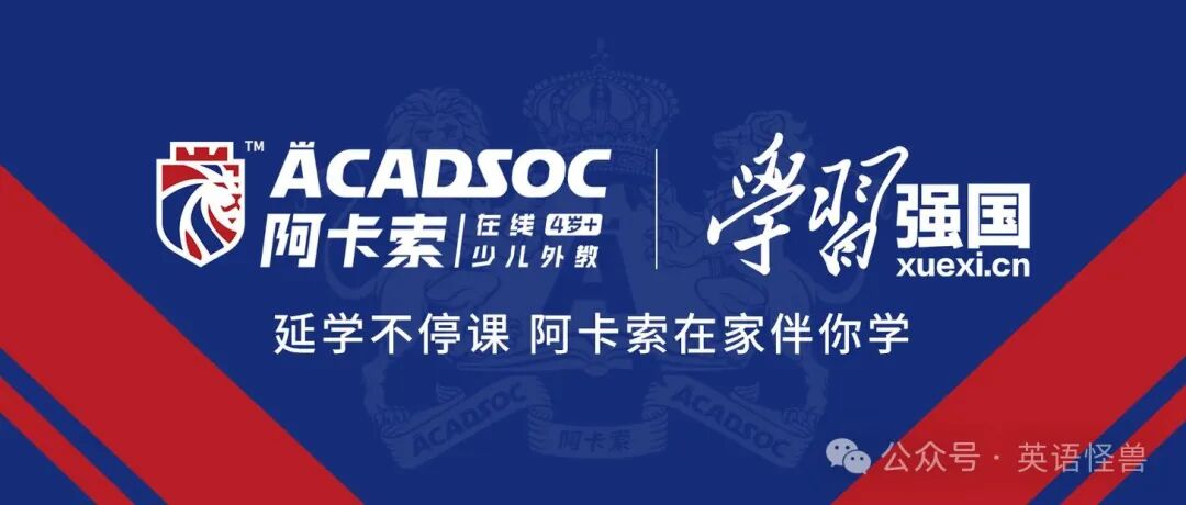 吐血整理2024十大少儿英语一对一网课测评总有一家适合你