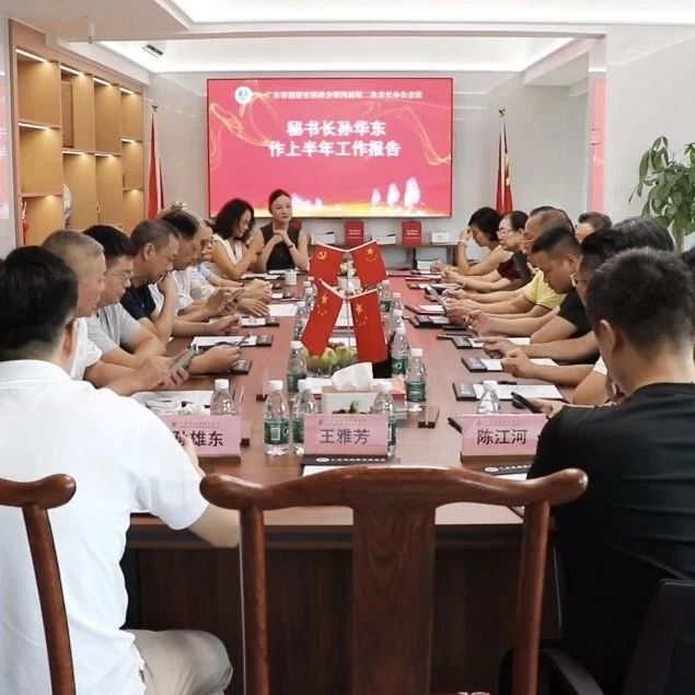 广东省福建安溪商会