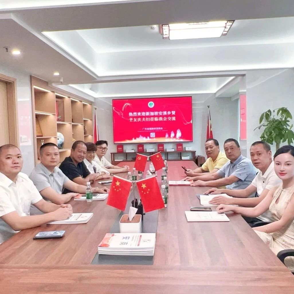 广东省福建安溪商会