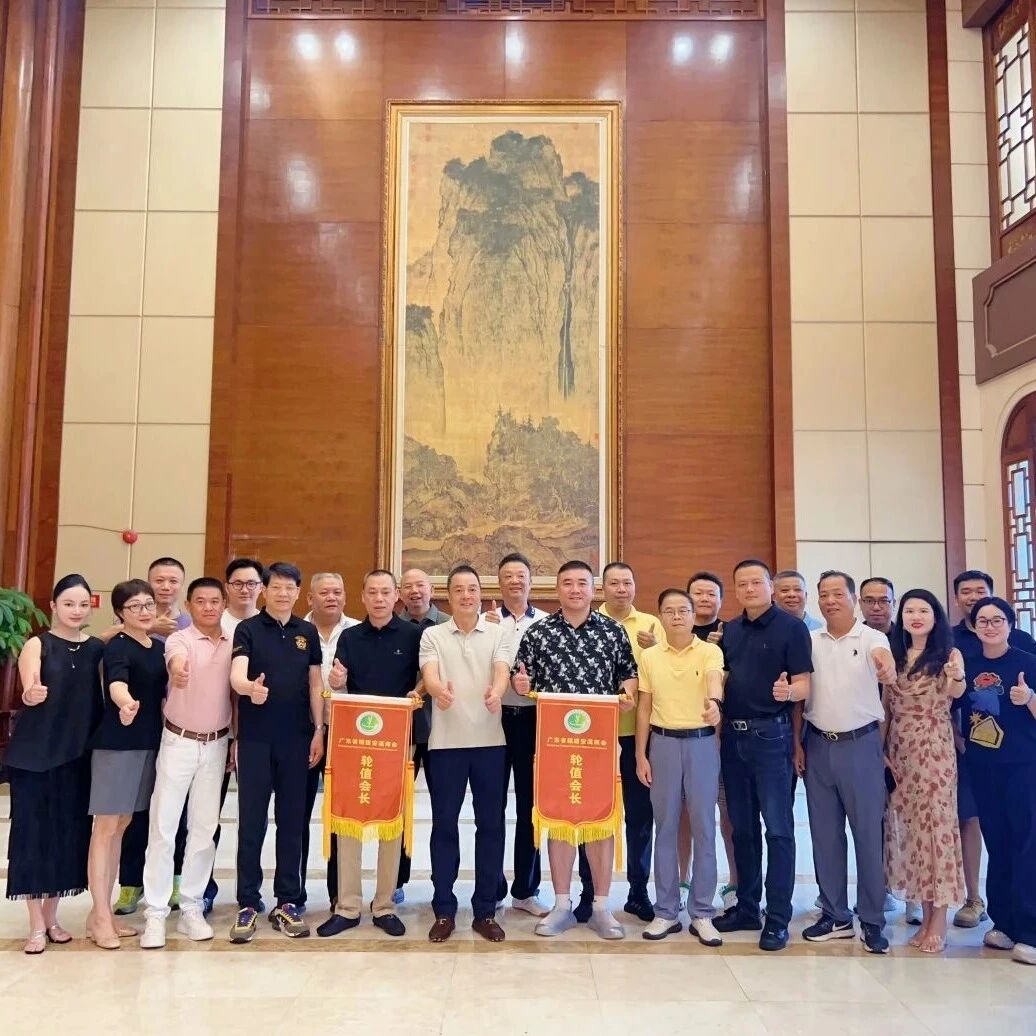 广东省福建安溪商会