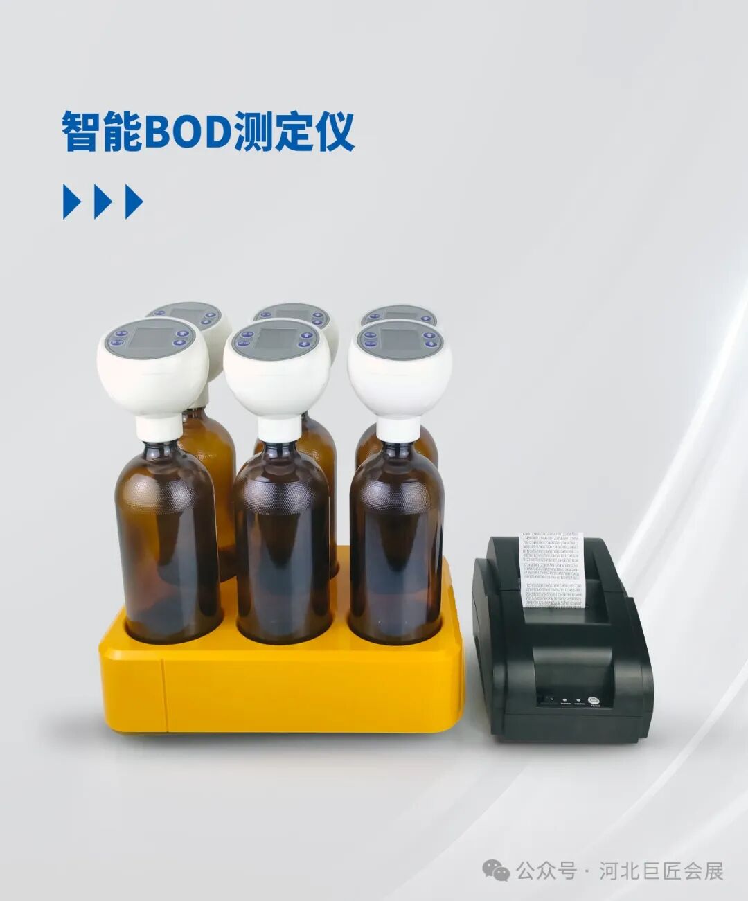 9月26日-28日【北京華美沃特分析儀器】邀您參加2024甘肅環(huán)保展會！