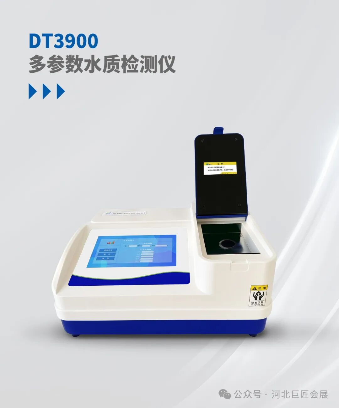 9月26日-28日【北京華美沃特分析儀器】邀您參加2024甘肅環(huán)保展會！