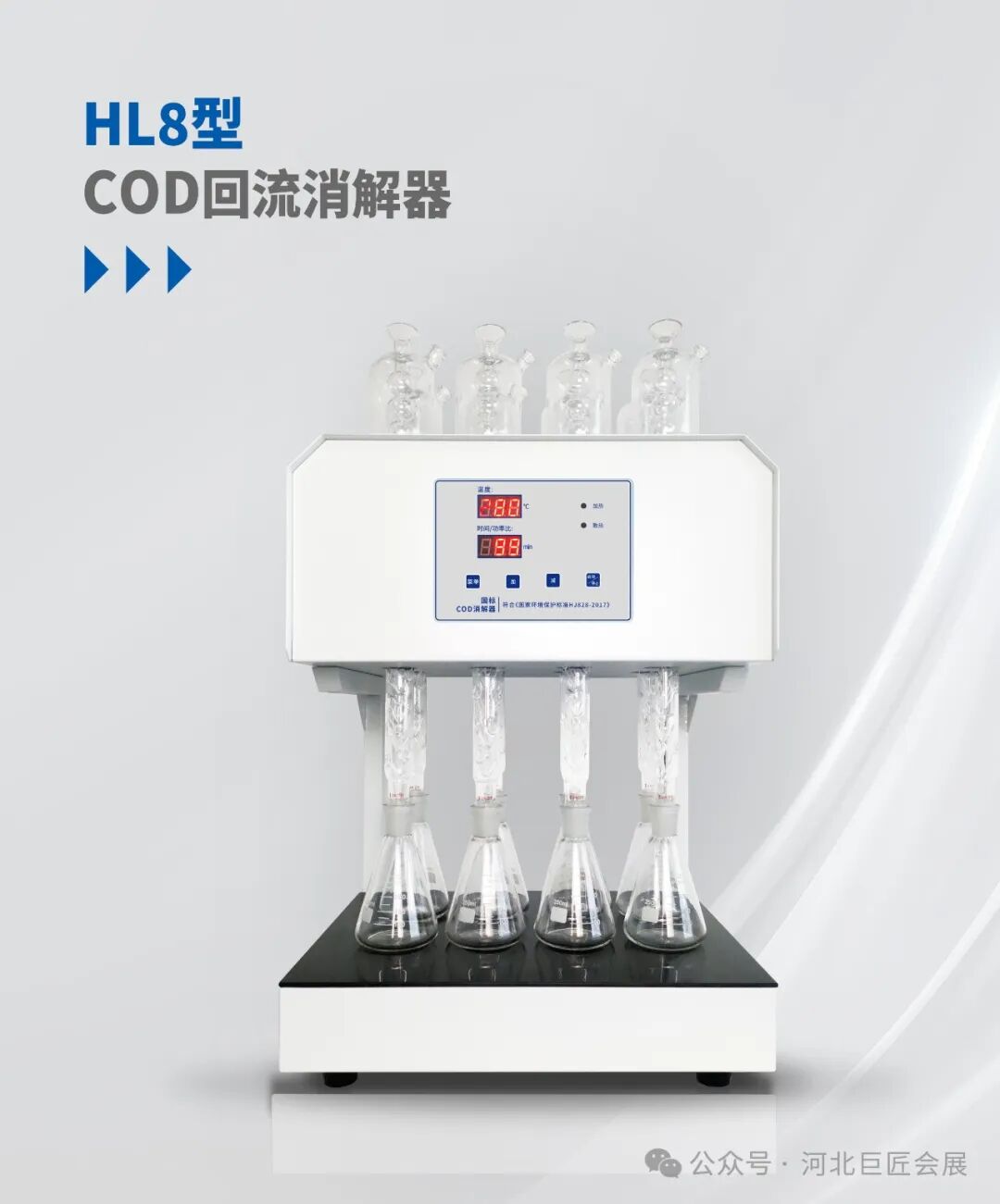 9月26日-28日【北京華美沃特分析儀器】邀您參加2024甘肅環(huán)保展會！