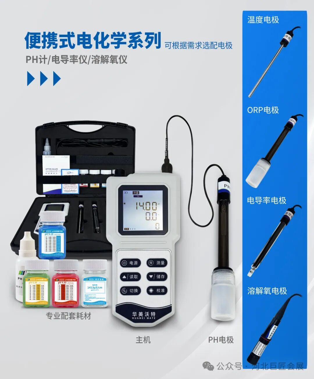 9月26日-28日【北京華美沃特分析儀器】邀您參加2024甘肅環(huán)保展會！