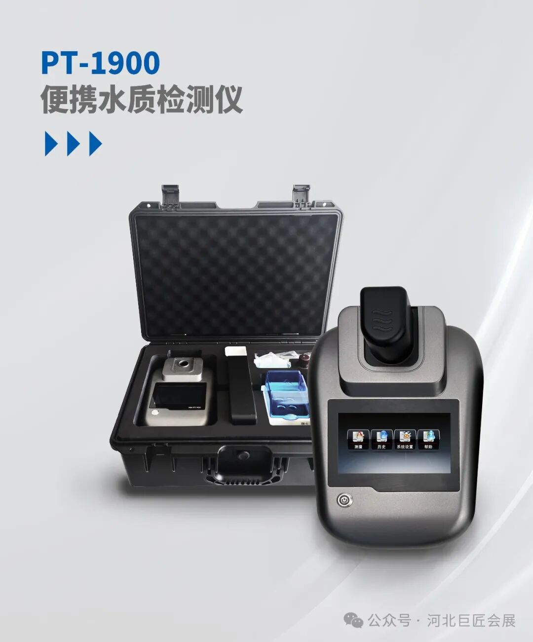 9月26日-28日【北京華美沃特分析儀器】邀您參加2024甘肅環(huán)保展會！