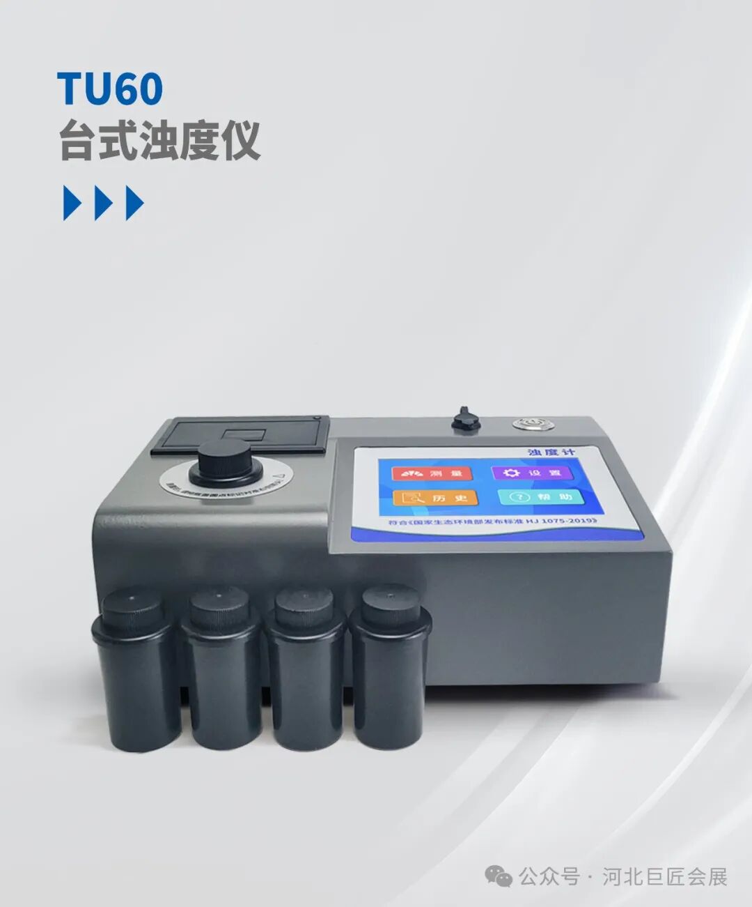 9月26日-28日【北京華美沃特分析儀器】邀您參加2024甘肅環(huán)保展會！