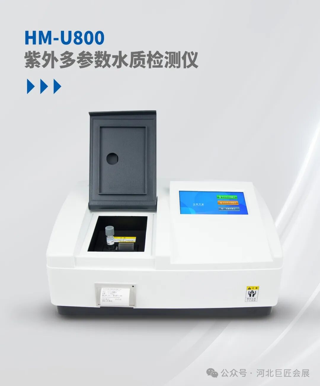 9月26日-28日【北京華美沃特分析儀器】邀您參加2024甘肅環(huán)保展會！