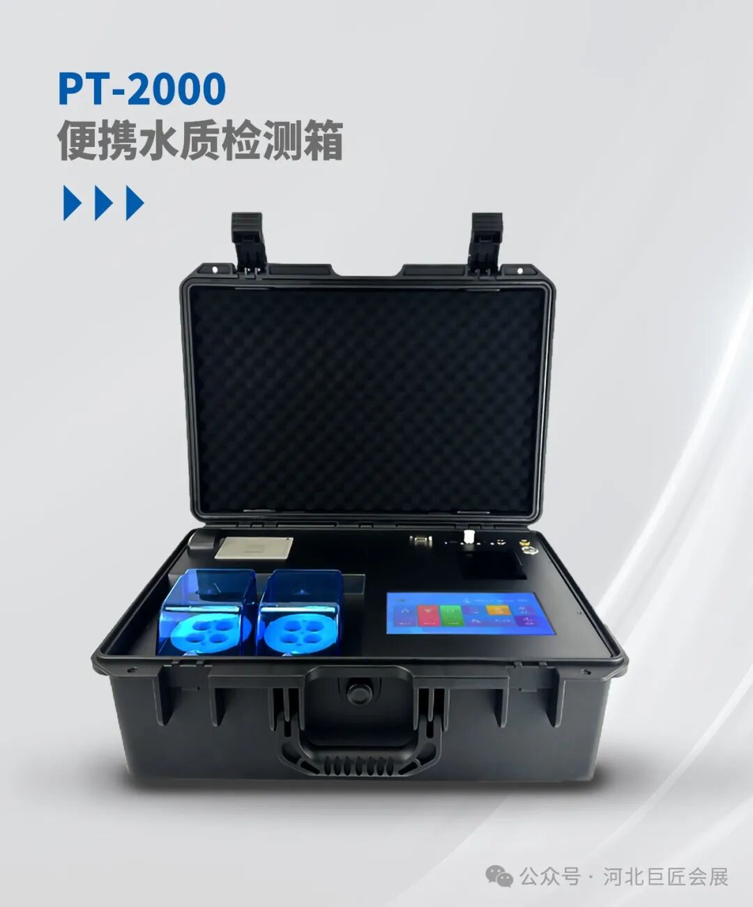 9月26日-28日【北京華美沃特分析儀器】邀您參加2024甘肅環(huán)保展會！