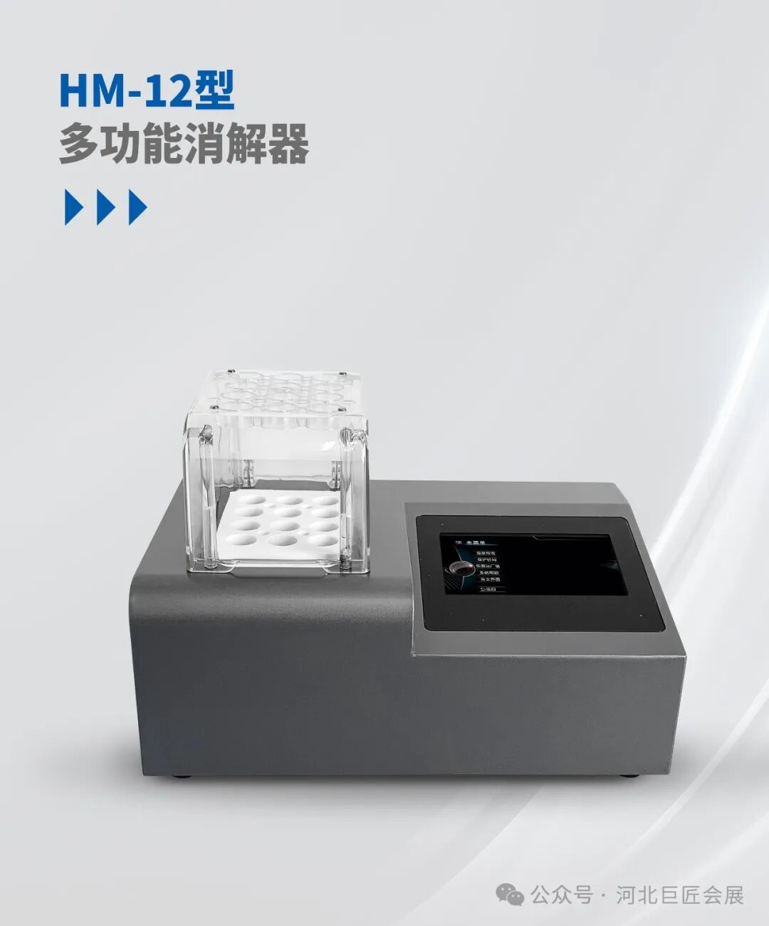 9月26日-28日【北京華美沃特分析儀器】邀您參加2024甘肅環(huán)保展會！