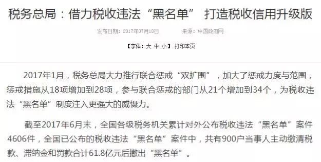 4000多家企業(yè)被“拉黑”，神一樣的金稅三期到底有多厲害？