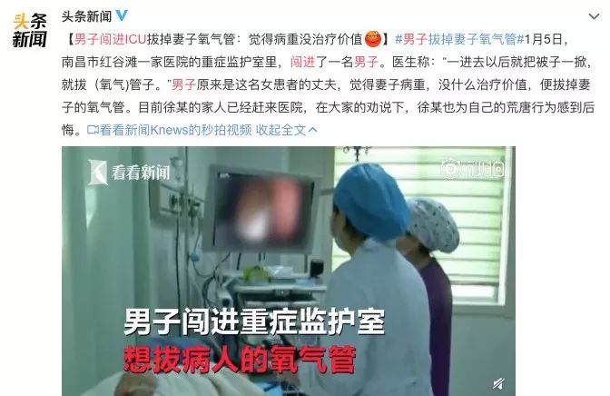 如何跟女生告白？  丈夫強闖ICU殺妻：男人靠不靠譜，就看這3點 情感 第1張