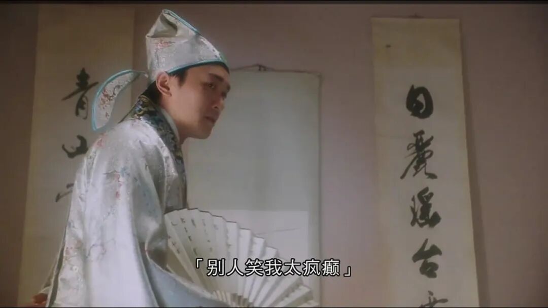 图 | 《唐伯虎点秋香》08唐伯虎以甘于清贫的仙人自比,看似勘破了