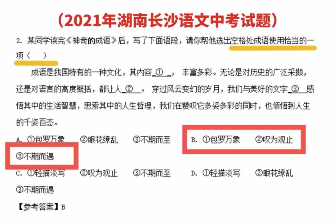 形容收获很多的成语_形容收获果实的成语_形容收获知识的成语