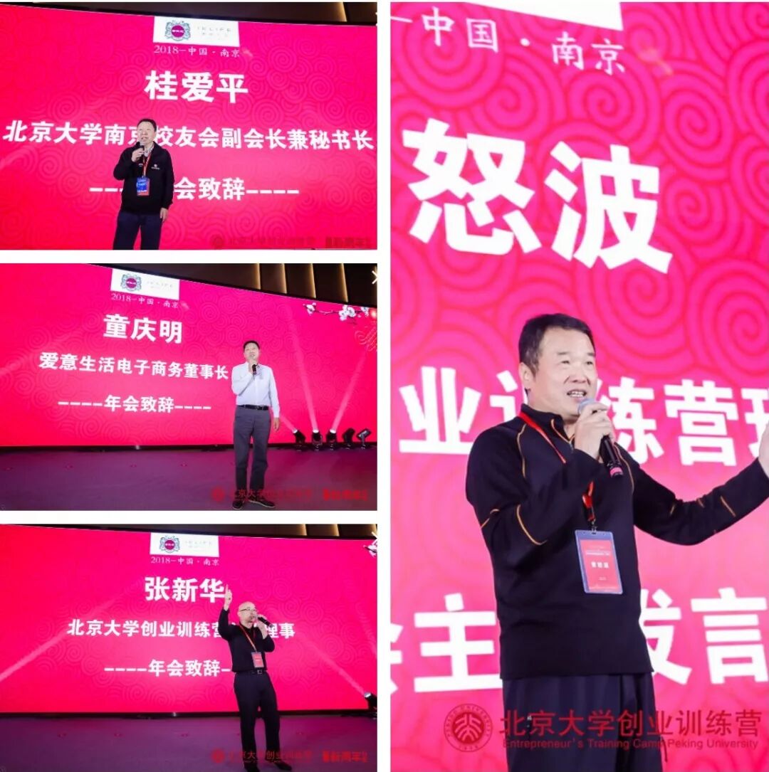 紫红泥·爱意生活之夜——北创营全国营友年会火热举办(图3)