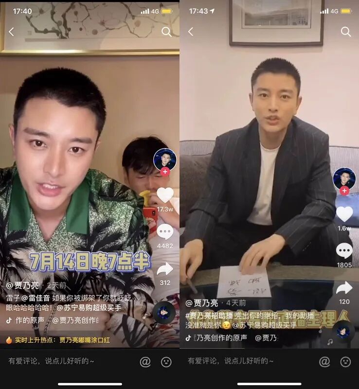 直播带货下半场 电商平台头部阵营如何破局