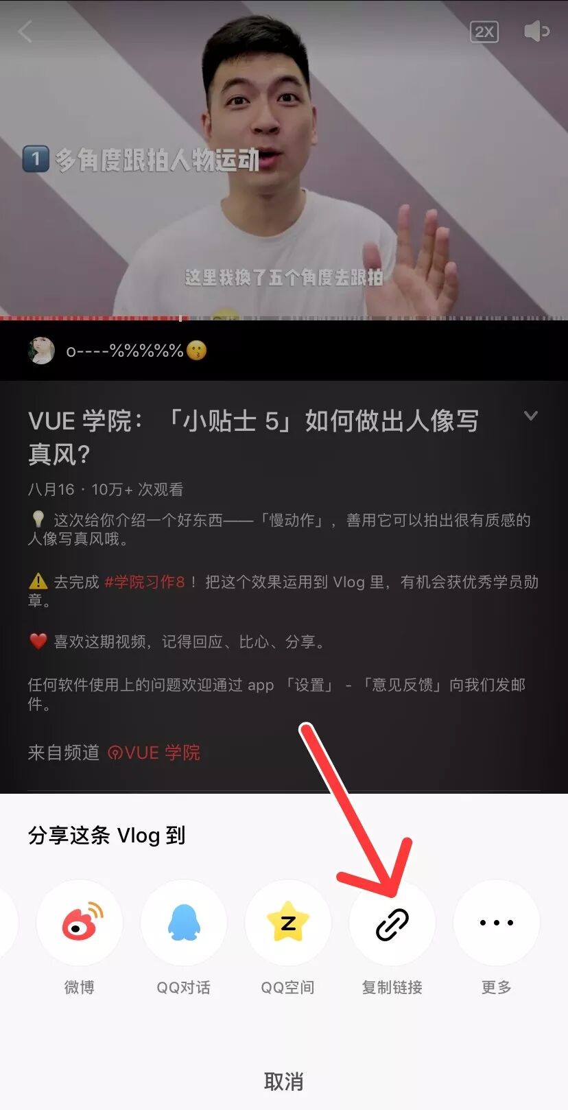 捷径资源 |  VUE短视频无水印一键下载！