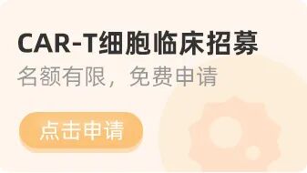aed在日本怎么购买90%的肿瘤患者还不知道，日本竟然有这么多神奇的抗癌技术_https://www.jmylbn.com_新闻资讯_第14张