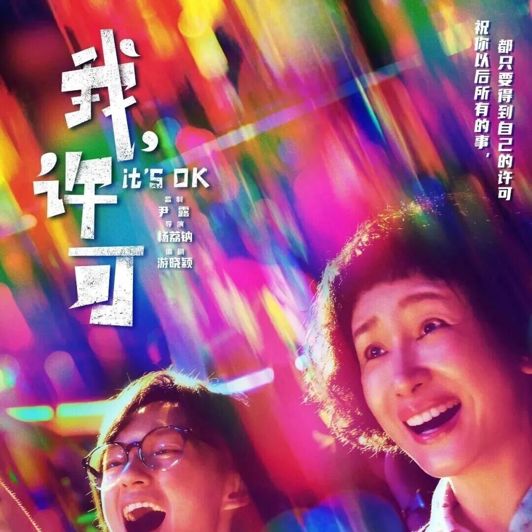 文淇秦海璐《我,许可》献给妈妈的&ldquo;开年第一课&rdquo;!