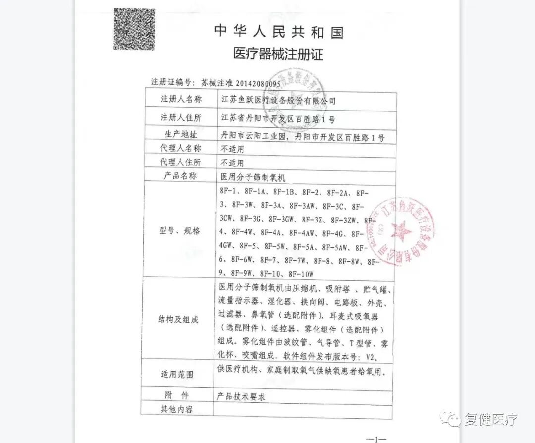 医疗器械怎么买如何正确购买医疗器械？_https://www.jmylbn.com_新闻资讯_第9张