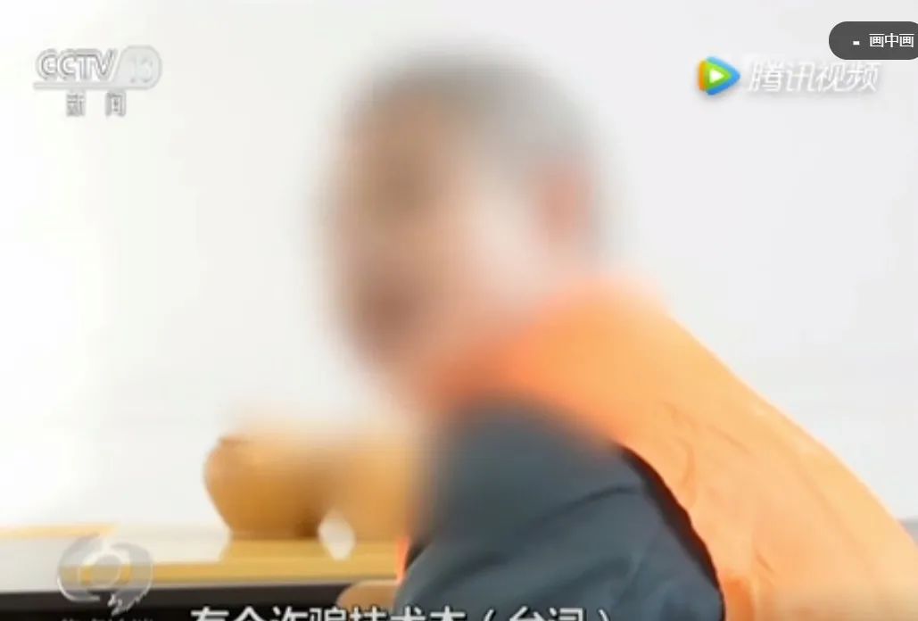 视频：1200万凭空消失……90后滨杨梅等四人被判11年有期徒刑！通缉犯