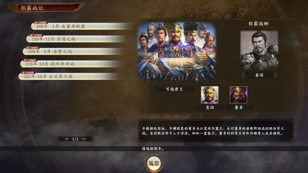 三国志9威力加强版_三国志威力加强版是什么意思_三国威力加强版攻略