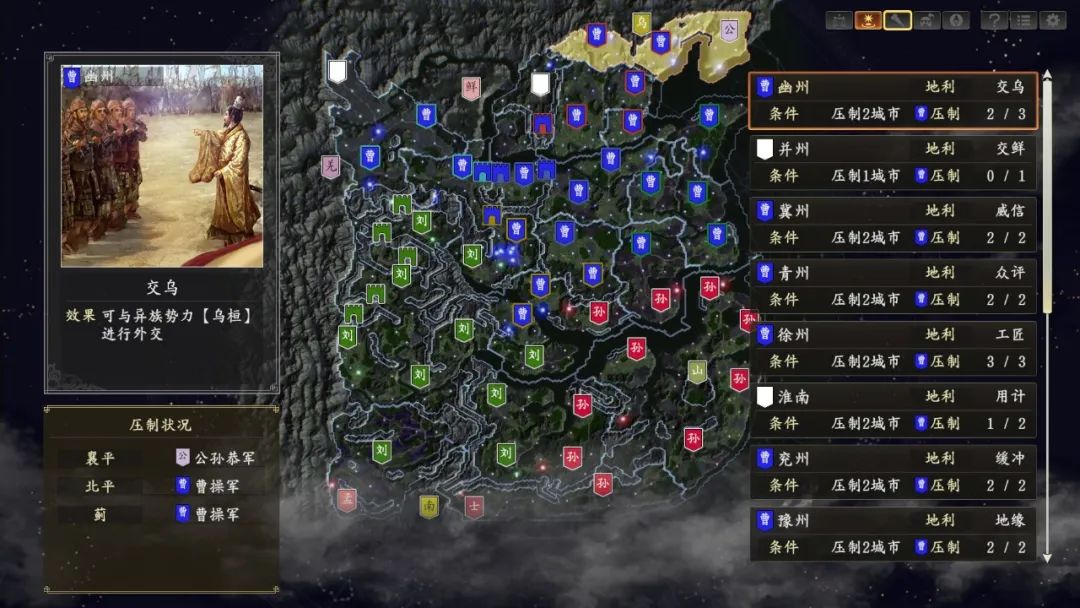 三国威力加强版攻略_三国志威力加强版是什么意思_三国志9威力加强版