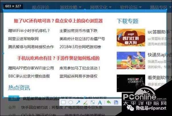 windows電腦系統下啟動自帶截圖工具方法 科技 第2張