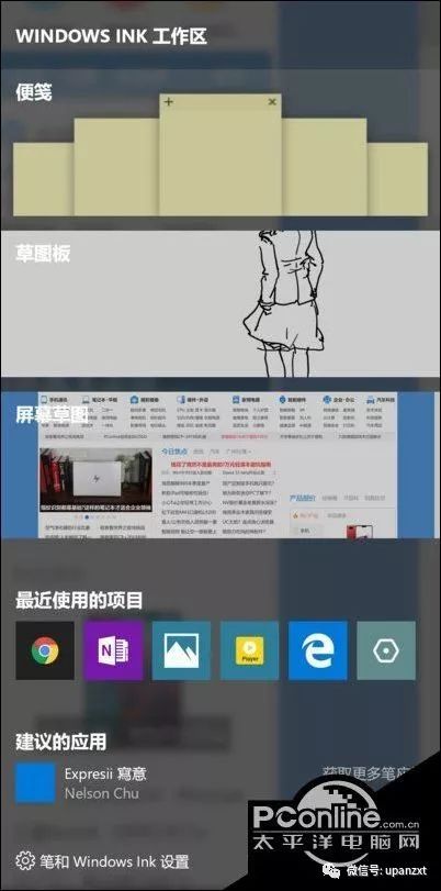 windows電腦系統下啟動自帶截圖工具方法 科技 第4張