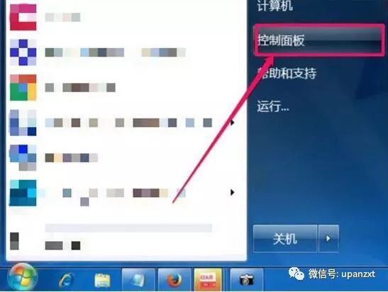 windows電腦trustedinstaller.exe占用內存很大的解決方法 科技 第2張