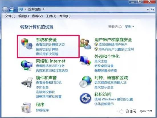 windows電腦trustedinstaller.exe占用內存很大的解決方法 科技 第3張