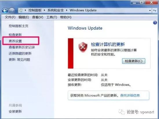 windows電腦trustedinstaller.exe占用內存很大的解決方法 科技 第5張