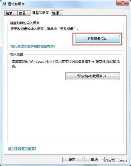 windows電腦系統顯示語言欄的方法 科技 第4張