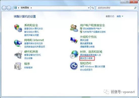 windows電腦系統顯示語言欄的方法 科技 第3張