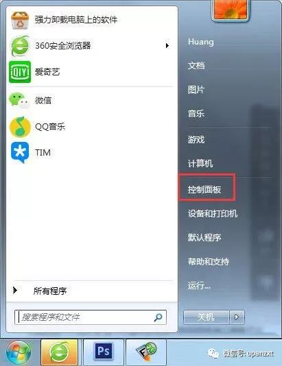 windows電腦系統顯示語言欄的方法 科技 第2張