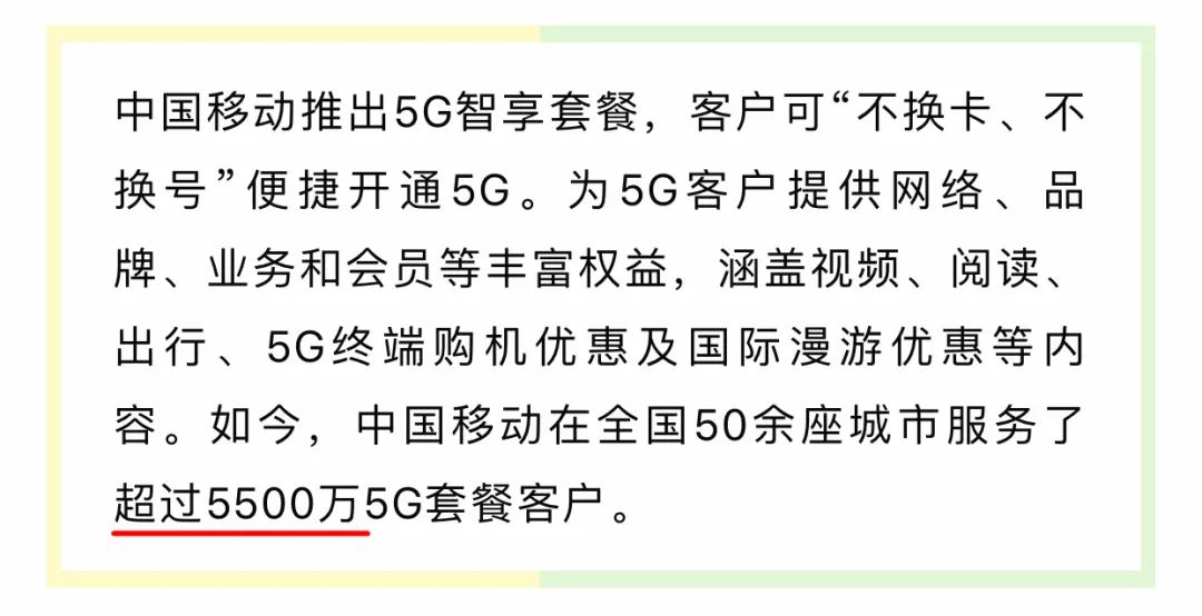 求你們別再騙我換5G 科技 第20張