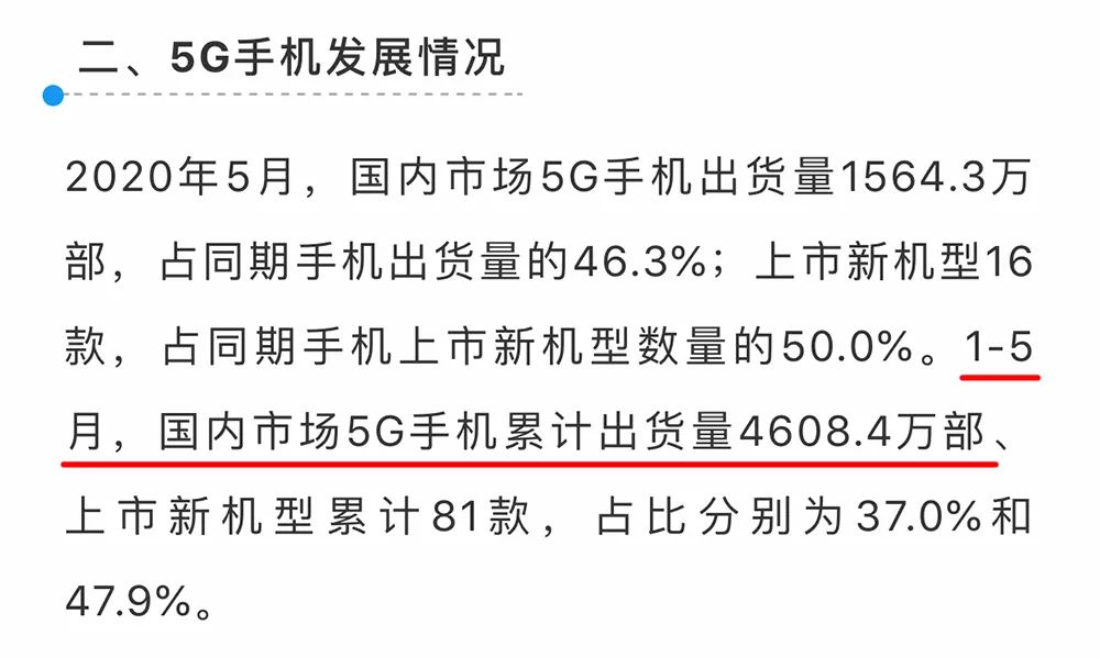 求你們別再騙我換5G 科技 第23張