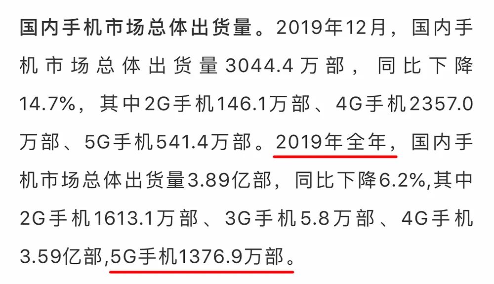 求你們別再騙我換5G 科技 第24張