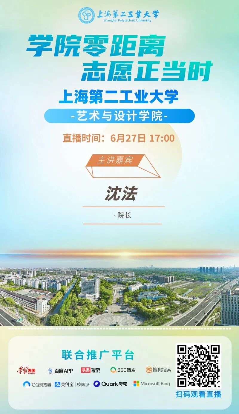 上海第二工业大学_8.jpg