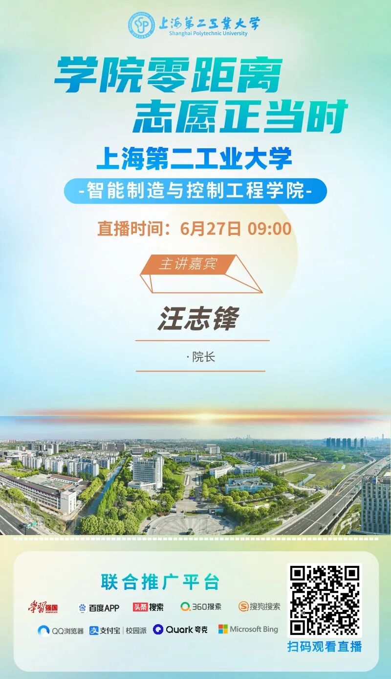 上海第二工业大学_1.jpg