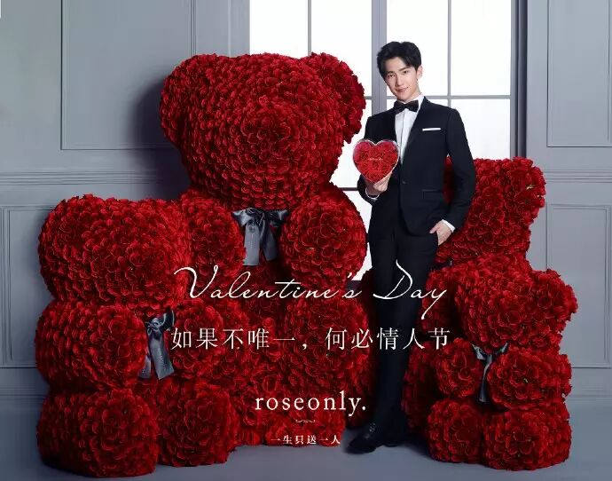 roseonly:#如果不唯一,何必情人节#今天,我爱你要