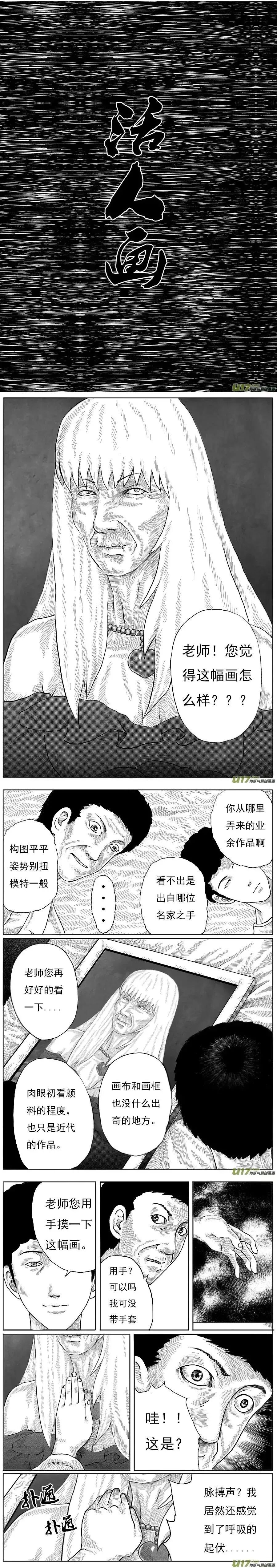 活人画 别走 让我过来吸一口 999漫画 微信公众号文章阅读 Wemp