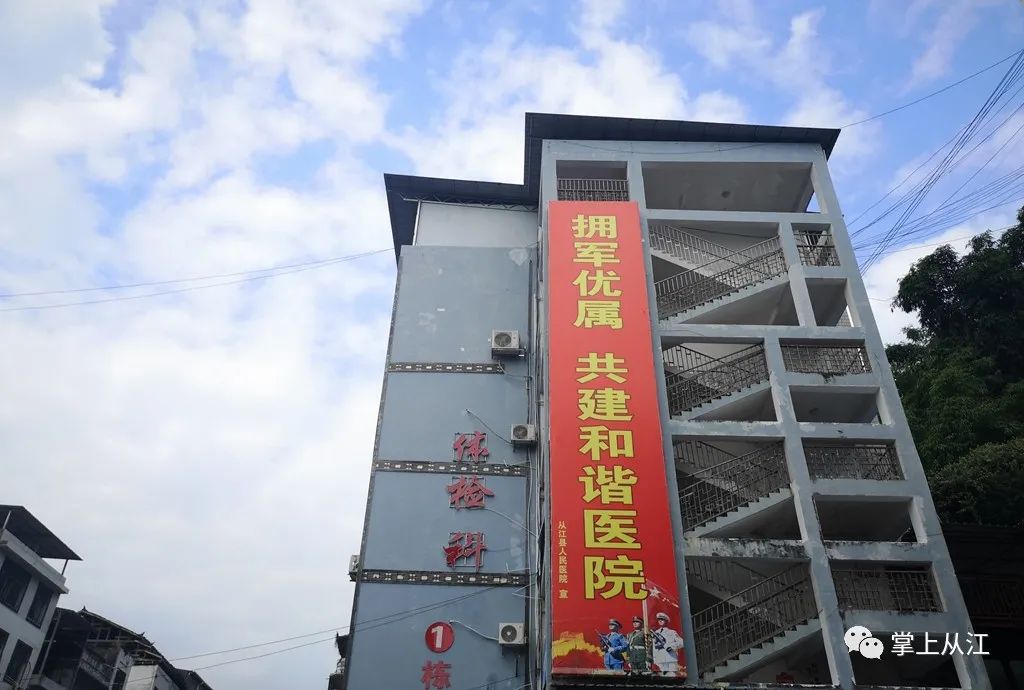 从江县人民医院：担当强军使命 打造双拥特色品牌(图5)