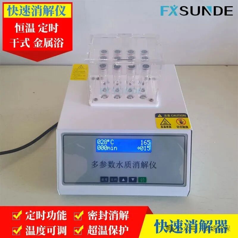 市政污水處理廠實驗室水質分析儀器全套配置方案