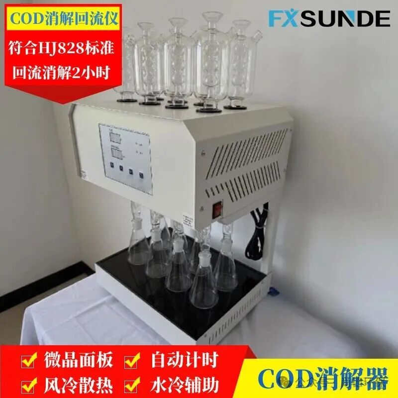 市政污水處理廠實驗室水質分析儀器全套配置方案