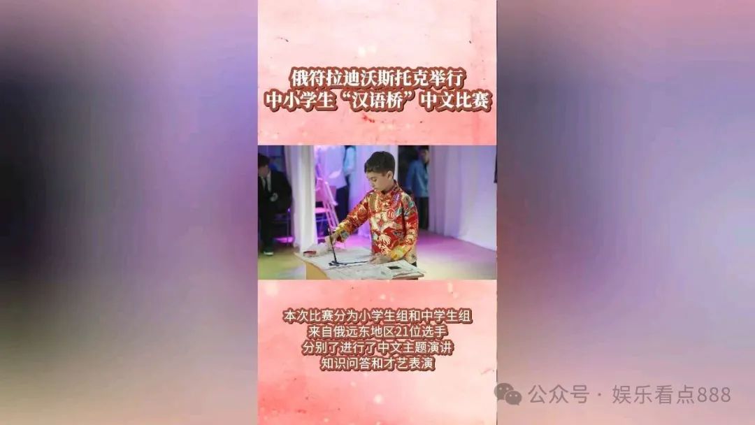 俄9万名学生学中文