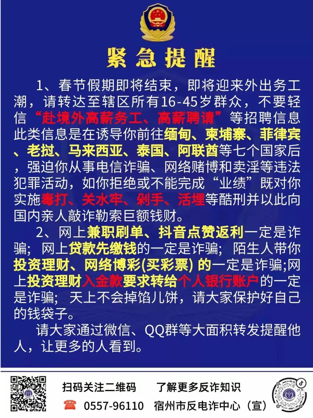 困在柬埔寨诈骗公司的中国人交了30万赎金却被转卖完不成业绩被电击