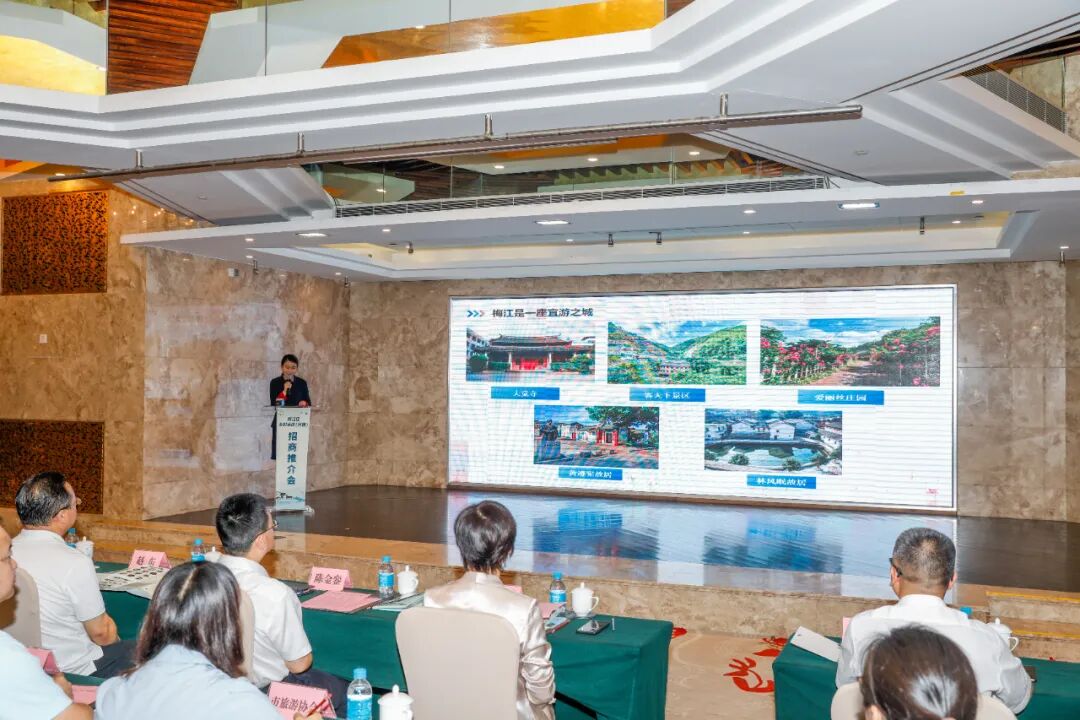 梅江区举行乡村酒店(民宿)招商推介会