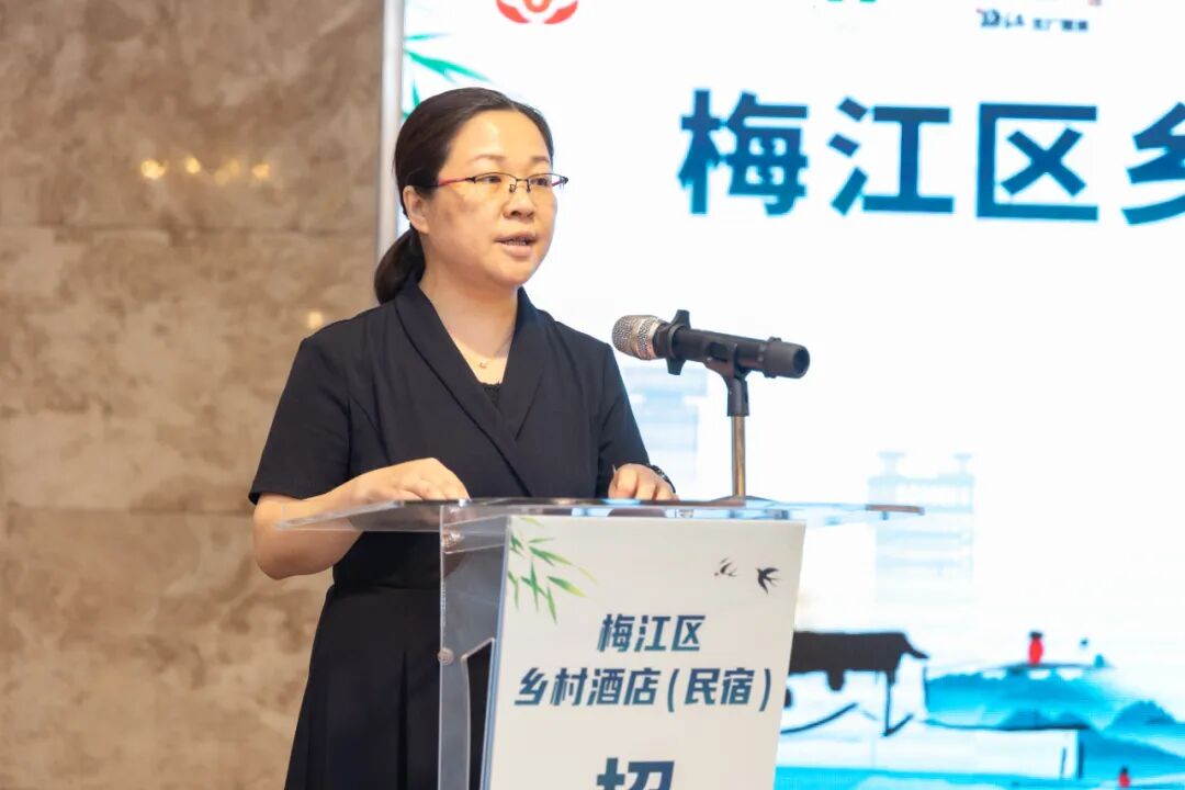 梅江区举行乡村酒店(民宿)招商推介会