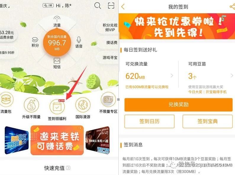 全国通用电信流量汇总-全民淘