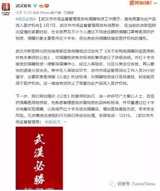 顶风作案？！定向捐赠武汉红会的1万口罩去哪了？(组图)